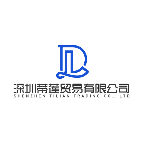 深圳蒂莲贸易有限公司logo设计