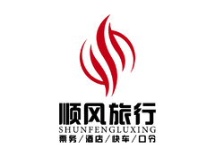 顺风旅行