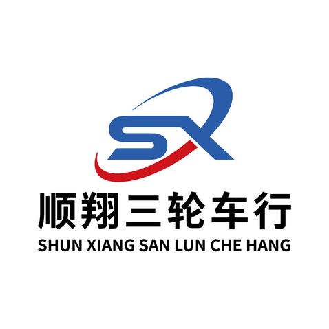 顺翔三轮车行logo设计