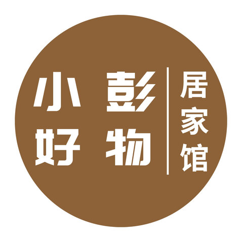 小彭好物居家馆logo设计