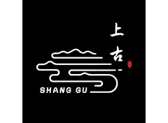 上古
