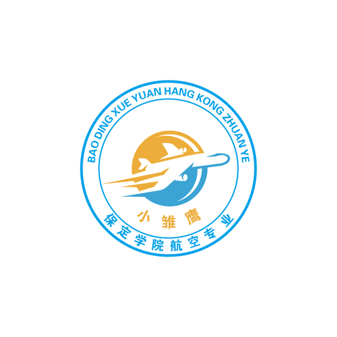 保定学院航空专业logo设计