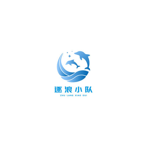 逐浪小队logo设计