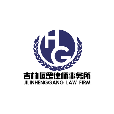 吉林恒罡律师事务所logo设计