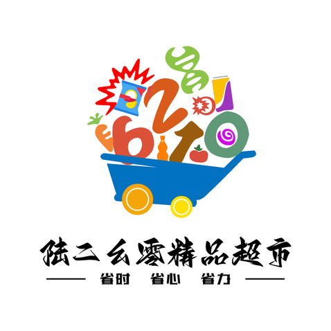 陆二幺零精品超市logo设计