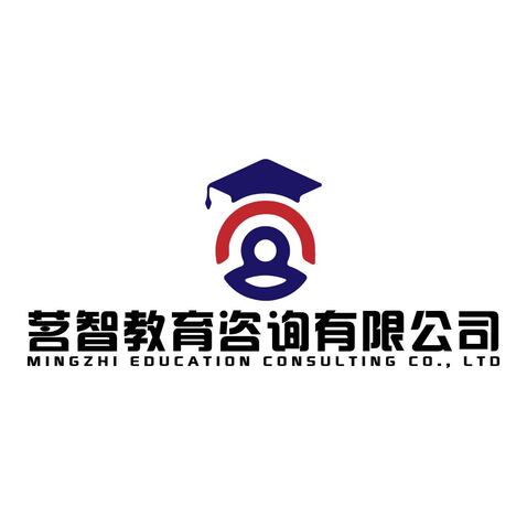 茗智教育咨询有限公司logo设计