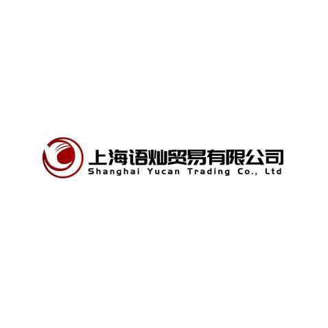 上海语灿贸易有限公司logo设计