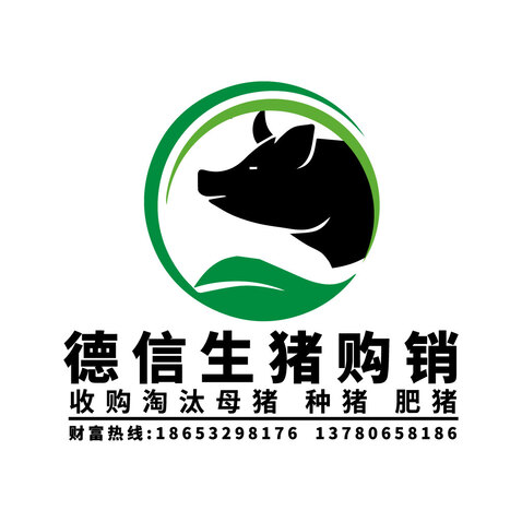 德信生猪交易合作社logo设计