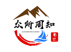 众所周知餐饮店