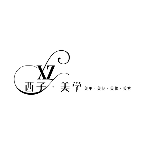 美学logo设计