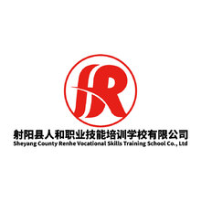 射阳县人和职业技能培训学校有限公司