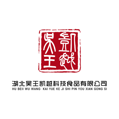 吴王凯越logo设计