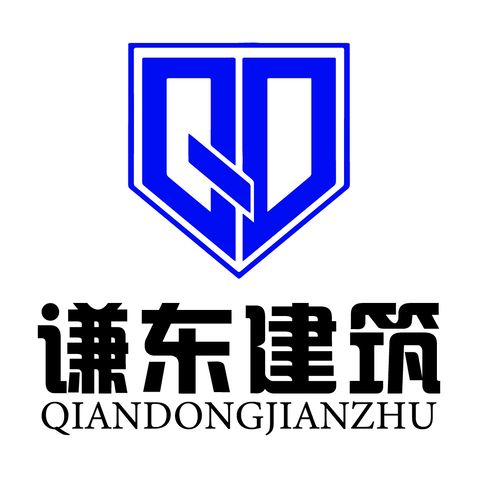 宜宾谦东建筑装饰工程有限责任公司logo设计