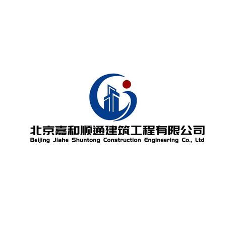 北京嘉和顺通建筑工程有限公司logo设计