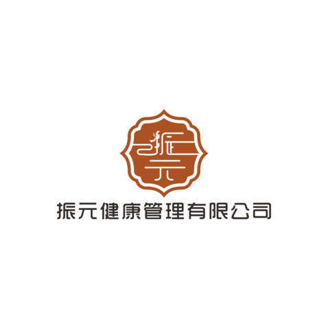 振元健康咨询有限公司logo设计