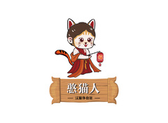 憨猫人