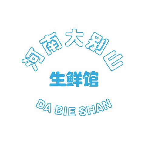 河南大别山生鲜馆logo设计