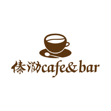 傣泐cafe&amp;bar