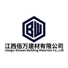 江西佰万建材有限公司