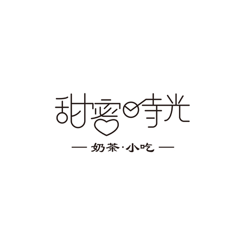 甜蜜时光logo设计