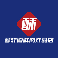 酥炸道鲜肉炸品店