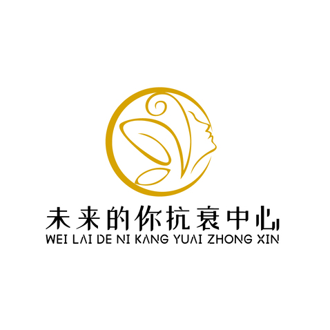 未来的你抗衰中心logo设计