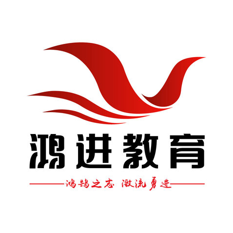 鸿进教育logo设计