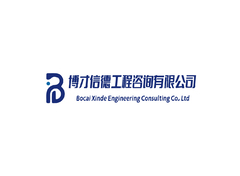 博才信德工程咨询有限公司