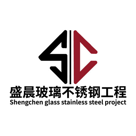 盛晨玻璃不锈钢工程logo设计