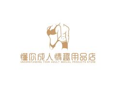 懂你成人情趣用品店