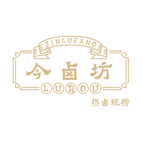 今卤坊logo设计