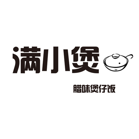 满小煲logo设计