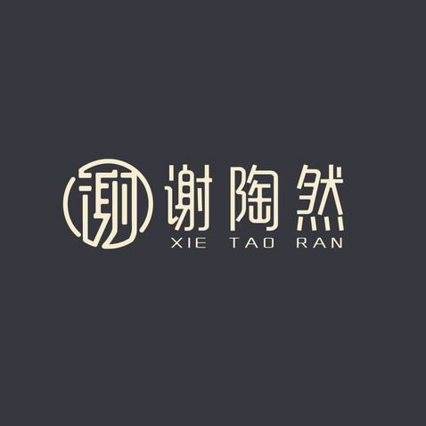 谢陶然logo设计