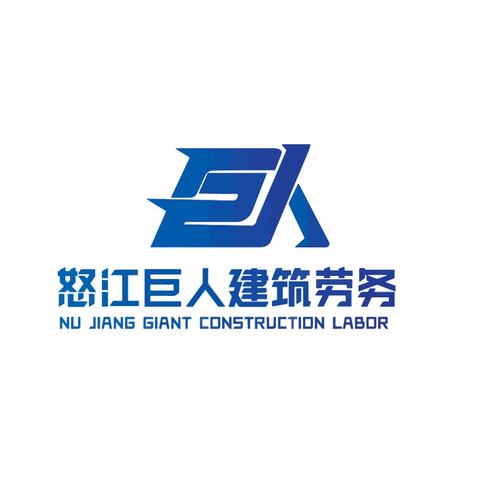 怒江巨人建筑芬务logo设计