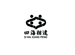 四海相逢
