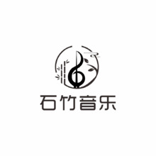 石竹音乐