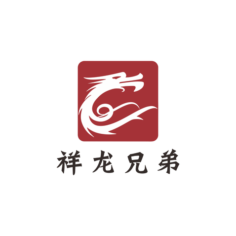 祥龙兄弟logo设计