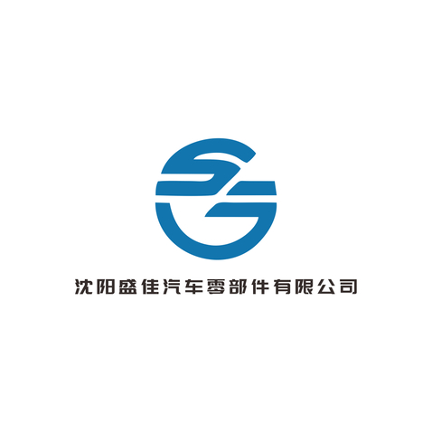 沈阳盛佳汽车零部件有限公司logo设计