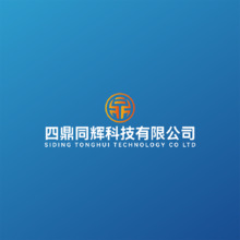 四鼎同辉科技有限公司
