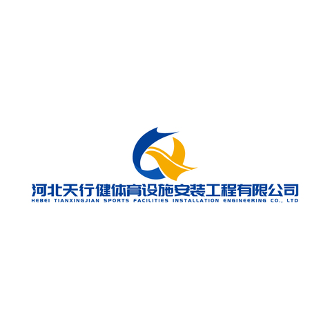 天行健logo设计