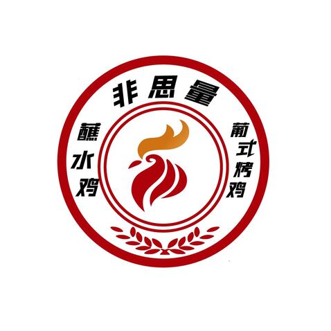 非思量烤鸡logo设计