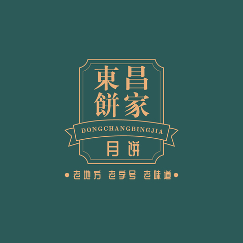 东昌饼家logo设计