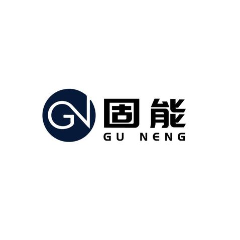 固能logo设计