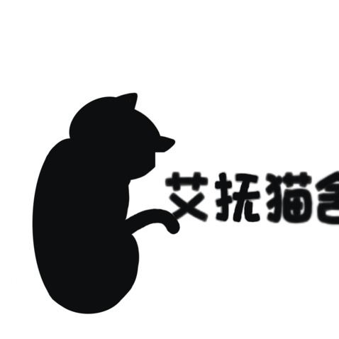 艾抚猫舍logo设计