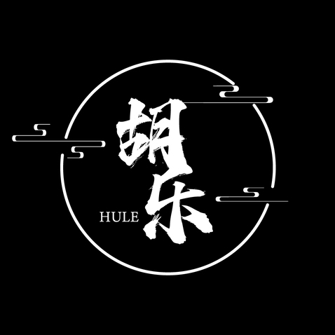 胡乐茶室棋牌logo设计