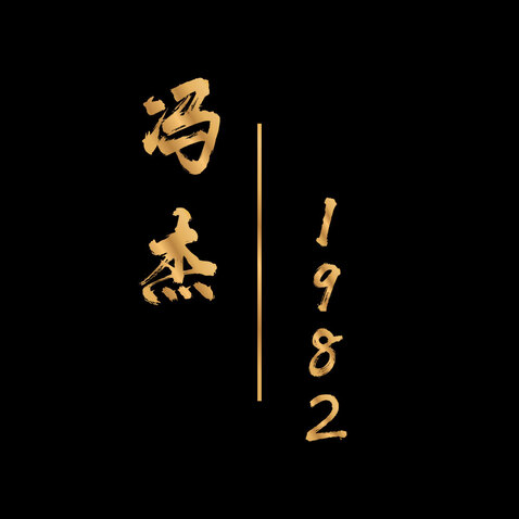 冯杰logo设计