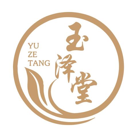 玉泽堂logo设计