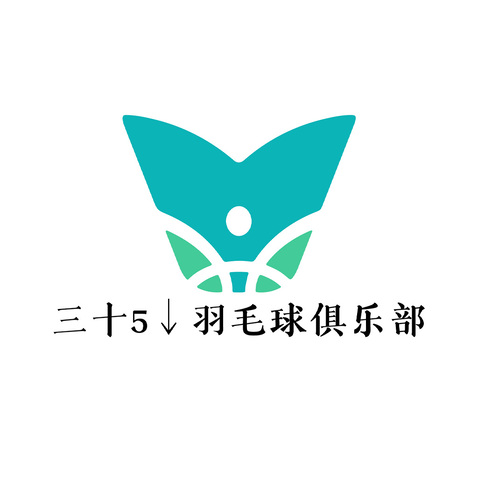 三十5↓羽毛球俱乐部logo设计