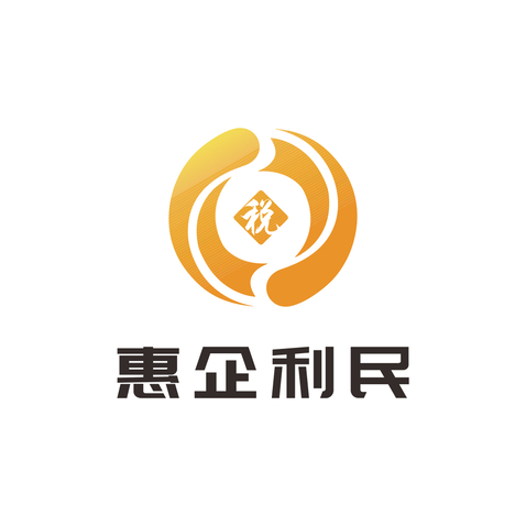 惠企利民logo设计