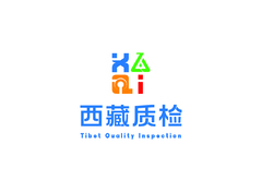 西藏质检